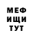 Меф мяу мяу мука Ovrashko Mihaylo