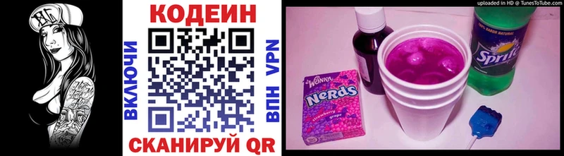 Кодеиновый сироп Lean напиток Lean (лин)  Тетюши 