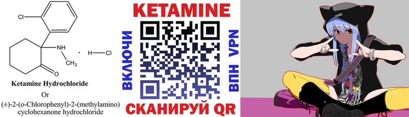 хочу   это формула  КЕТАМИН VHQ  Тетюши 
