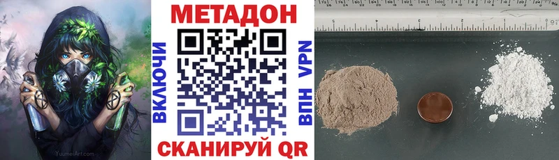 МЕТАДОН кристалл  Тетюши 